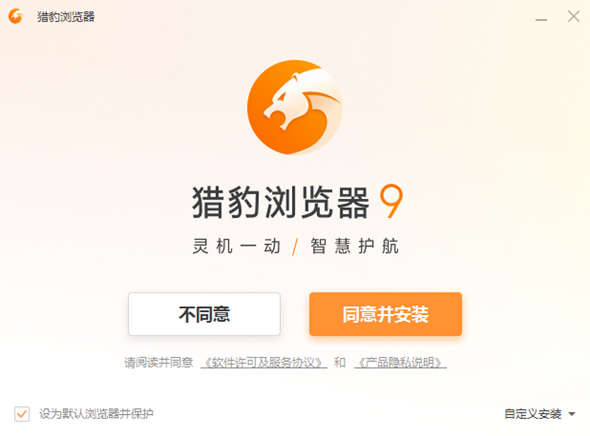 猎豹安全浏览器9