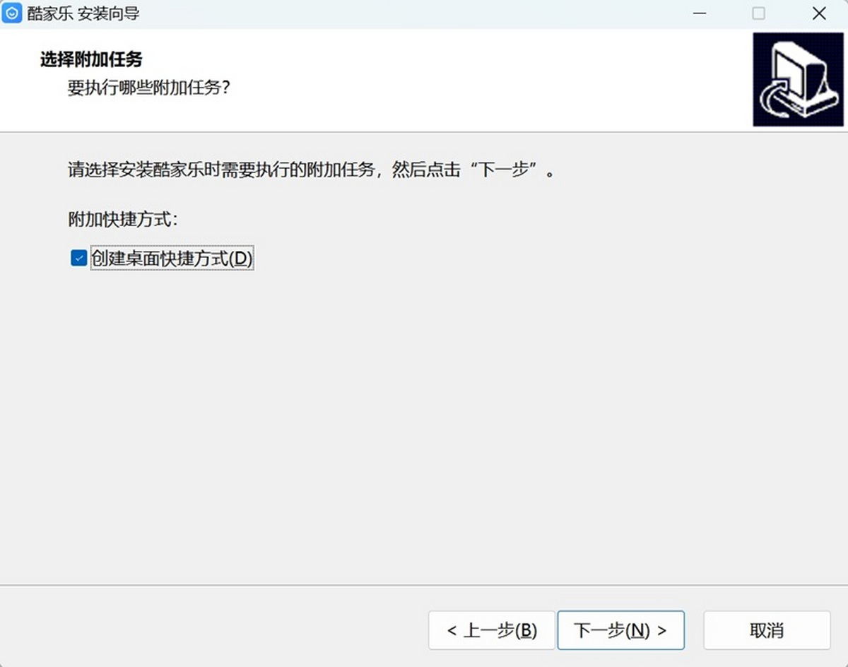 酷家乐智能设计