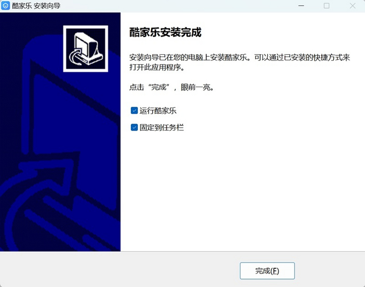 酷家乐智能设计