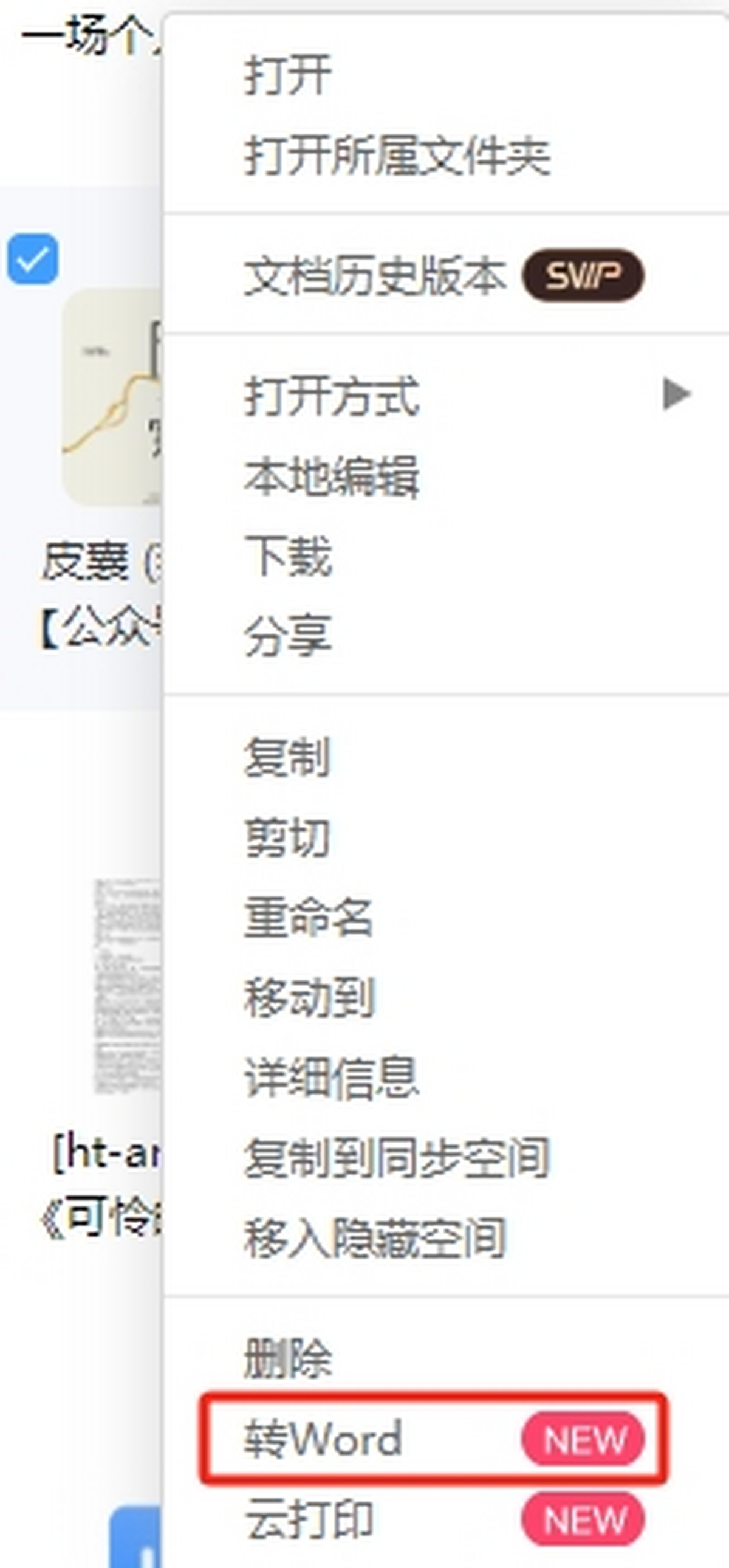百度网盘