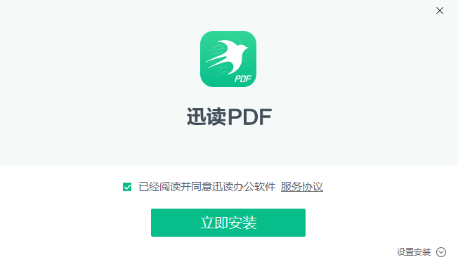 迅读PDF