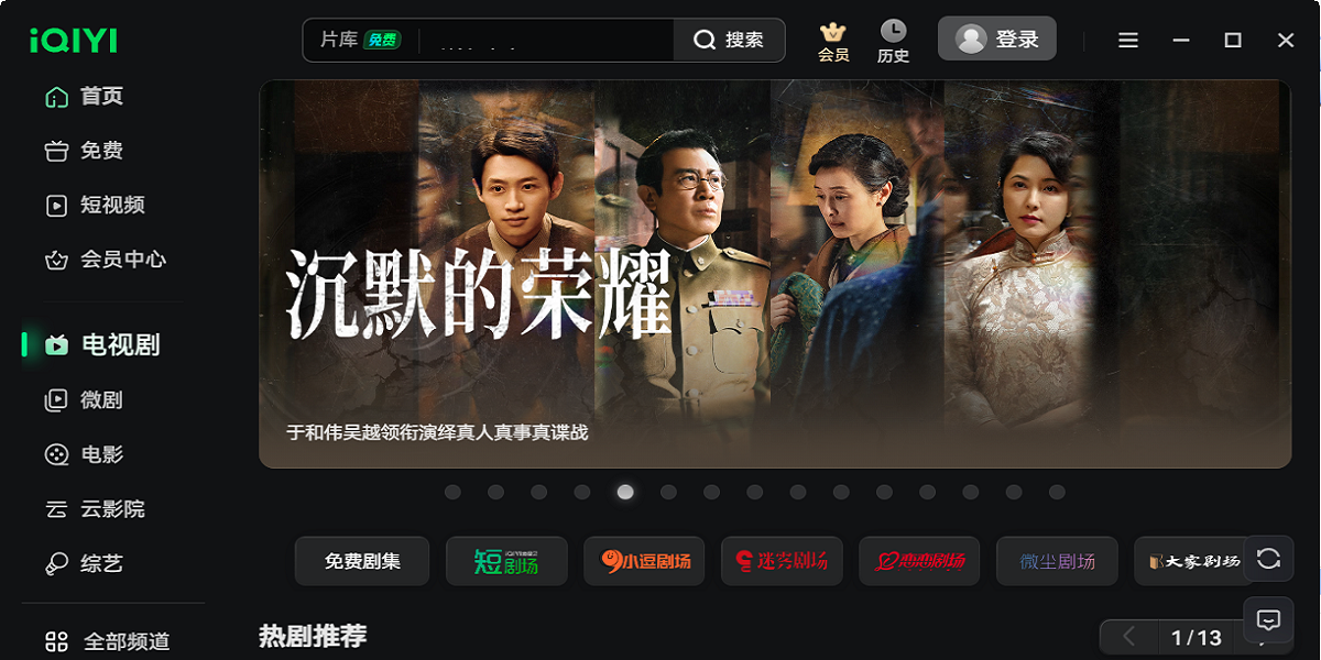 于和伟吴越领衔演绎真人真事真谍战