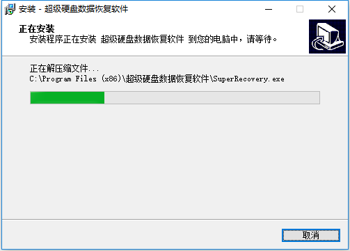 超级硬盘数据恢复软件