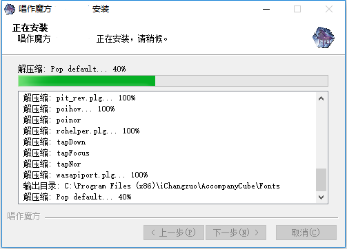 唱作魔方