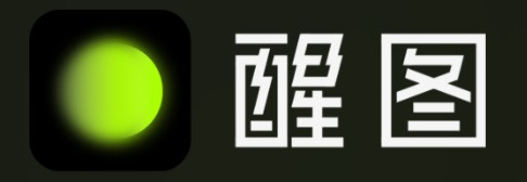 醒图应用电脑版