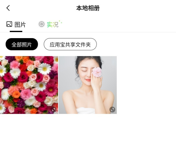 醒图应用电脑版