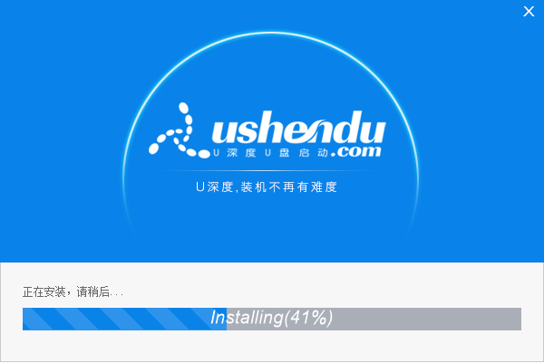 U深度U盘启动盘制作工具