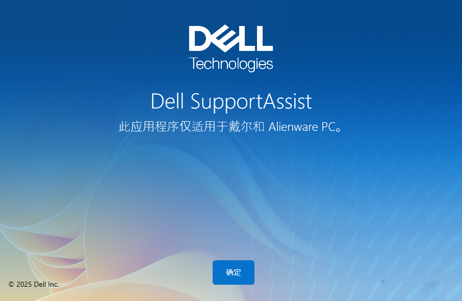 Dell SupportAssist