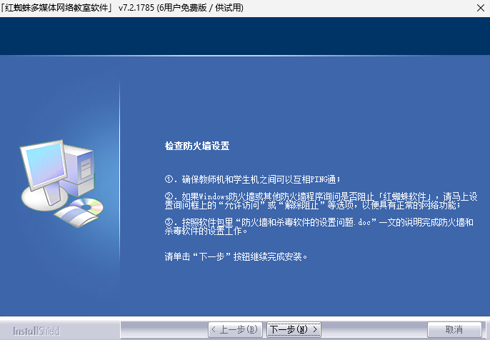Red Spider (红蜘蛛软件)