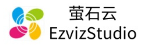 萤石云(EzvizStudio)