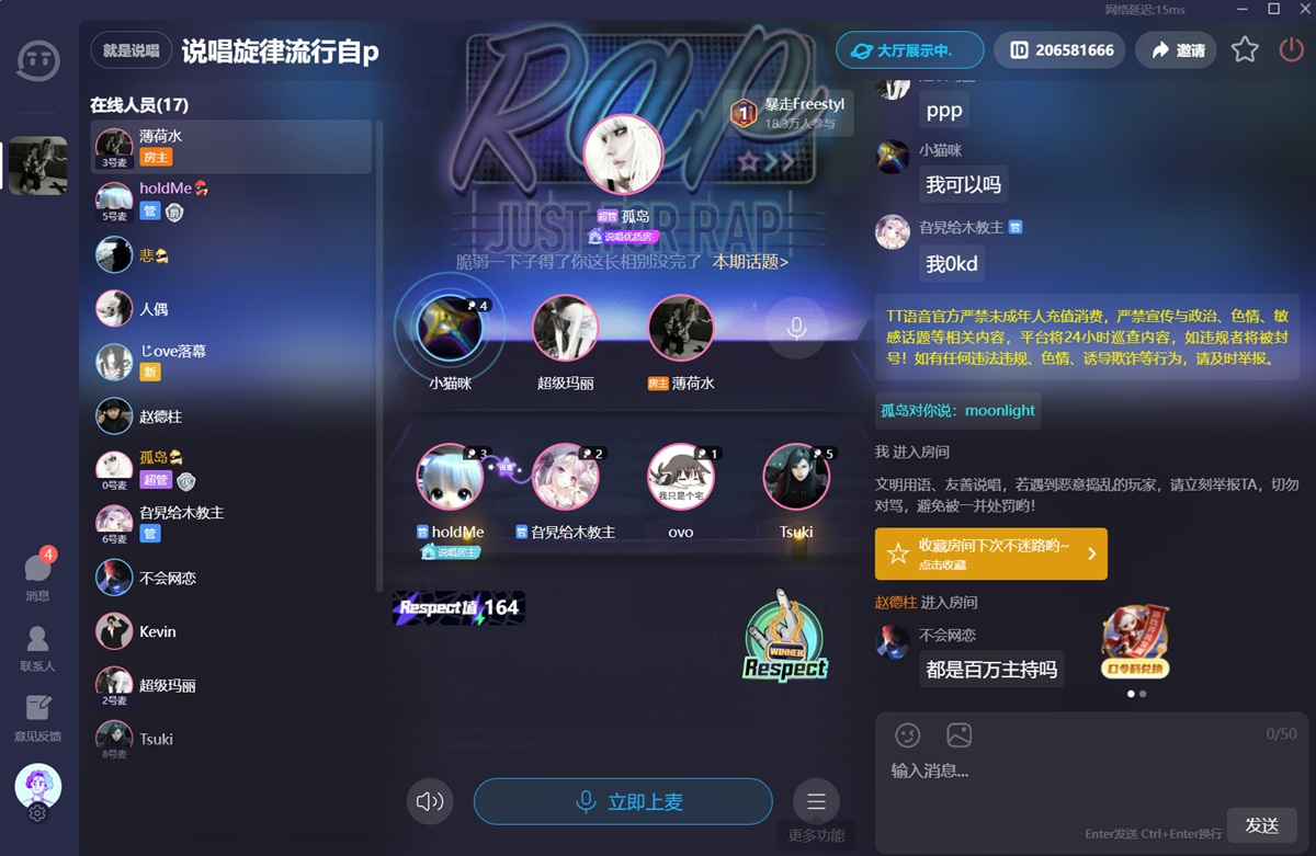 TT语音娱乐版32位