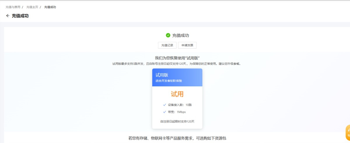 萤石云(EzvizStudio)