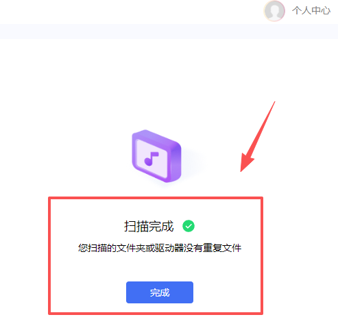 金舟重复文件删除工具软件