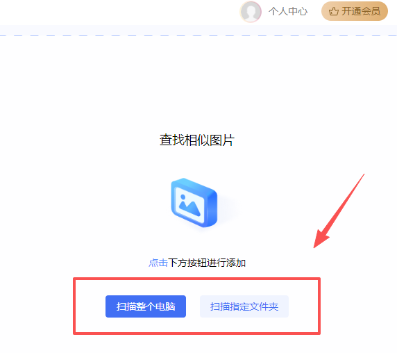 金舟重复文件删除工具软件