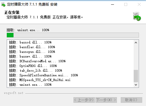 时方定时播音大师
