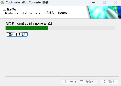 Coolmuster ePub Converter