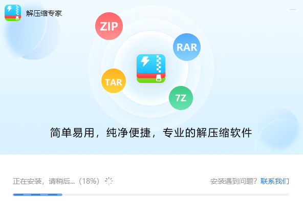 解压缩专家