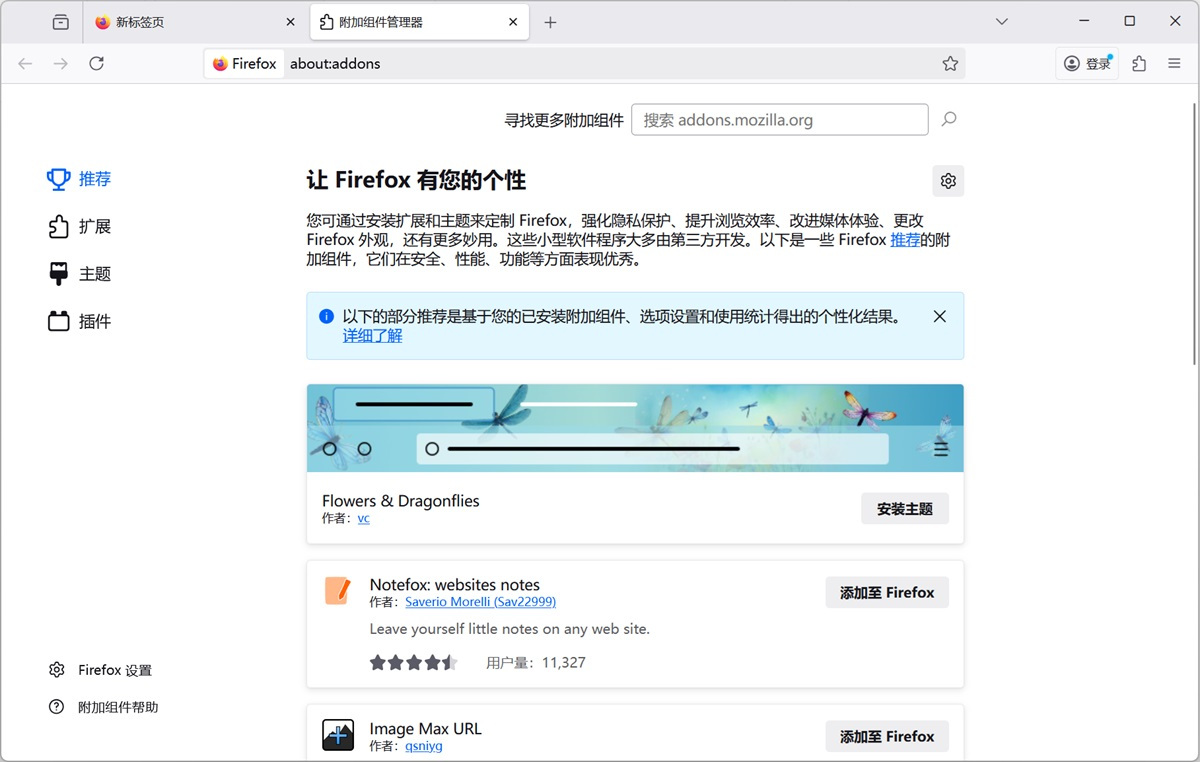火狐浏览器32位