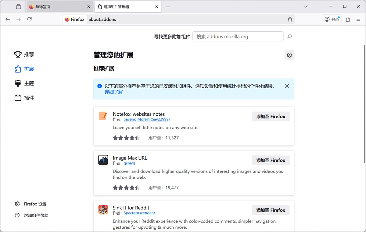 火狐浏览器32位