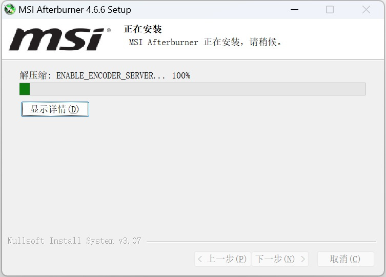 MSI Afterburner