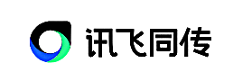 讯飞同传