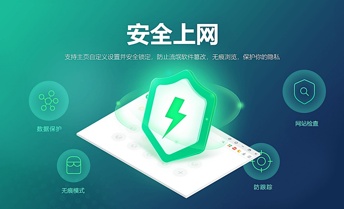 小智双核浏览器64位