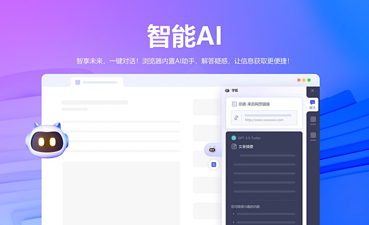小智双核浏览器64位