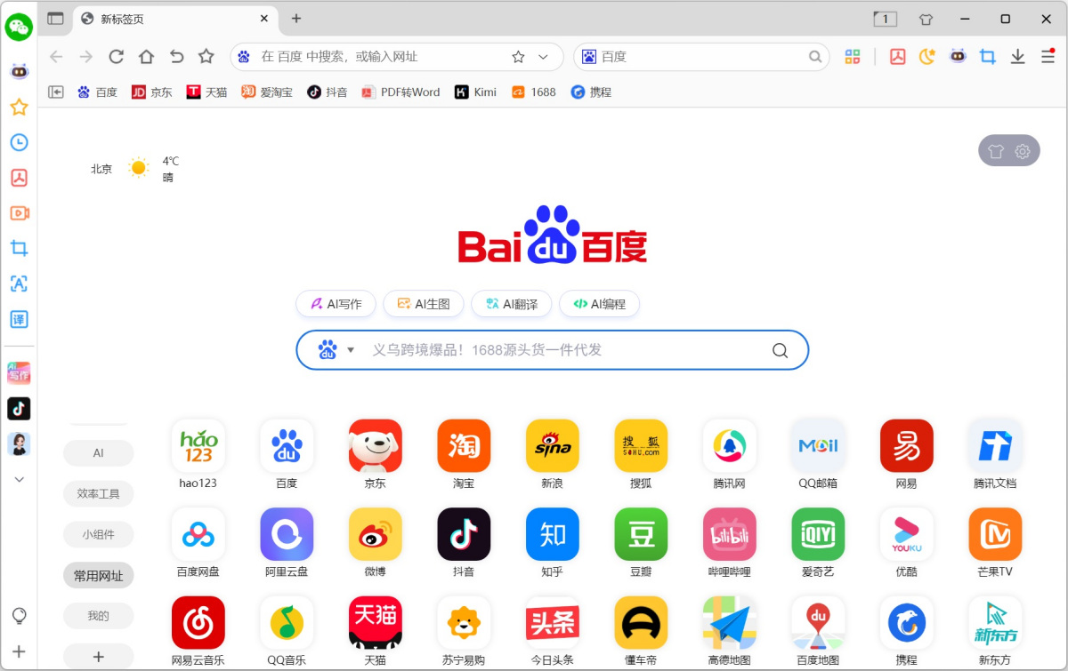 小智双核浏览器64位