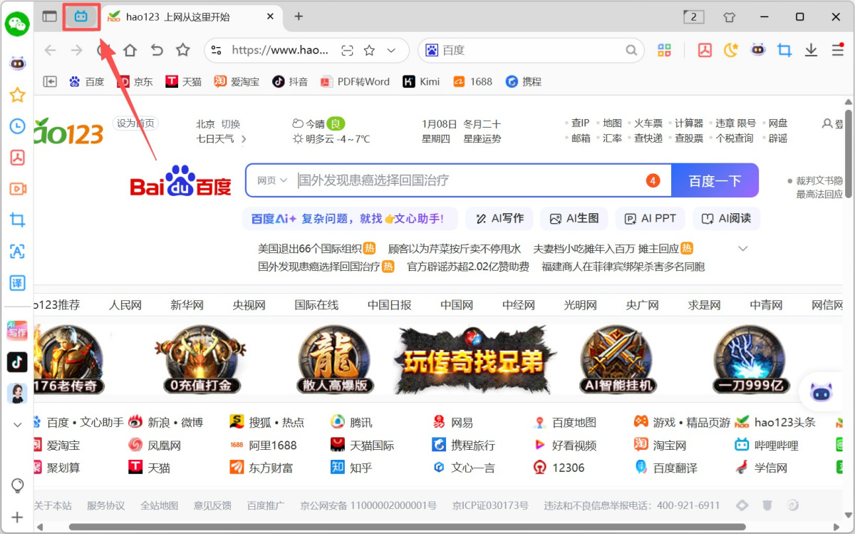 小智双核浏览器64位