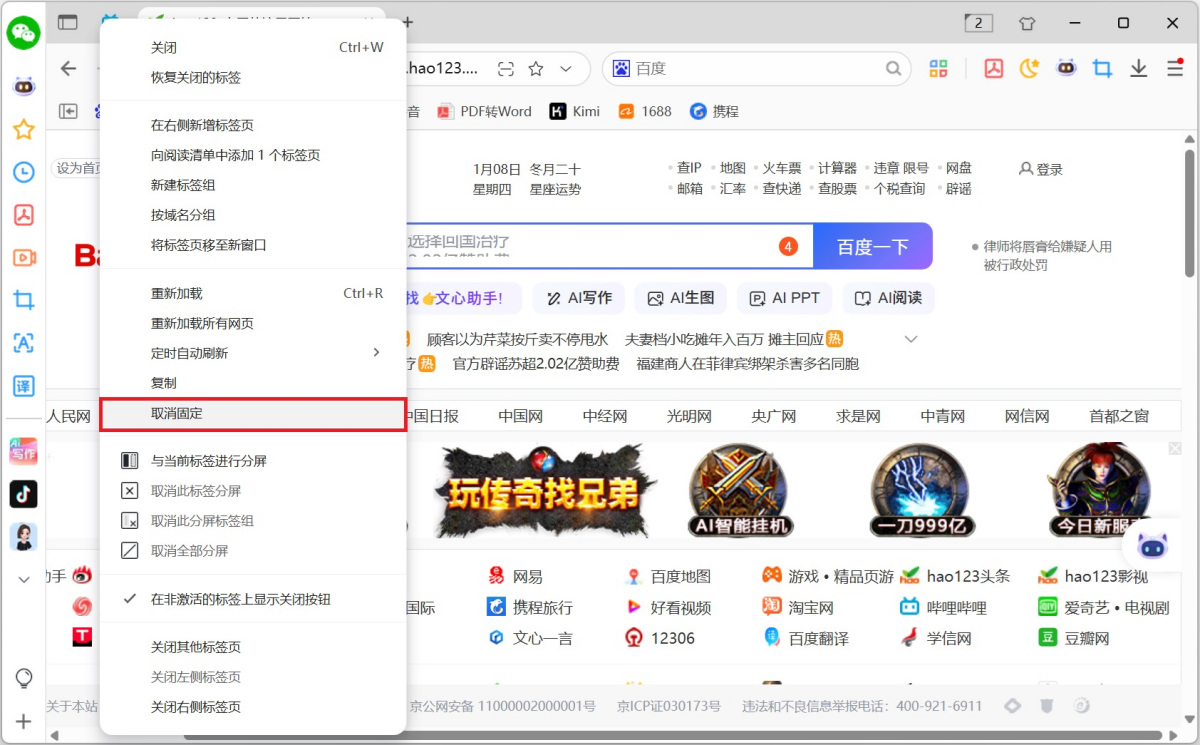 小智双核浏览器64位
