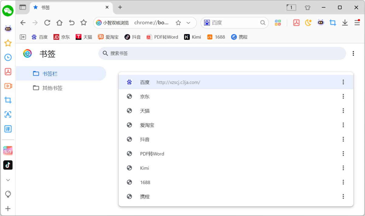 小智双核浏览器64位