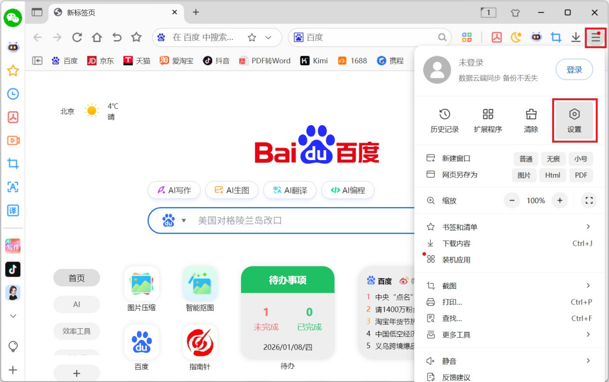 小智双核浏览器64位