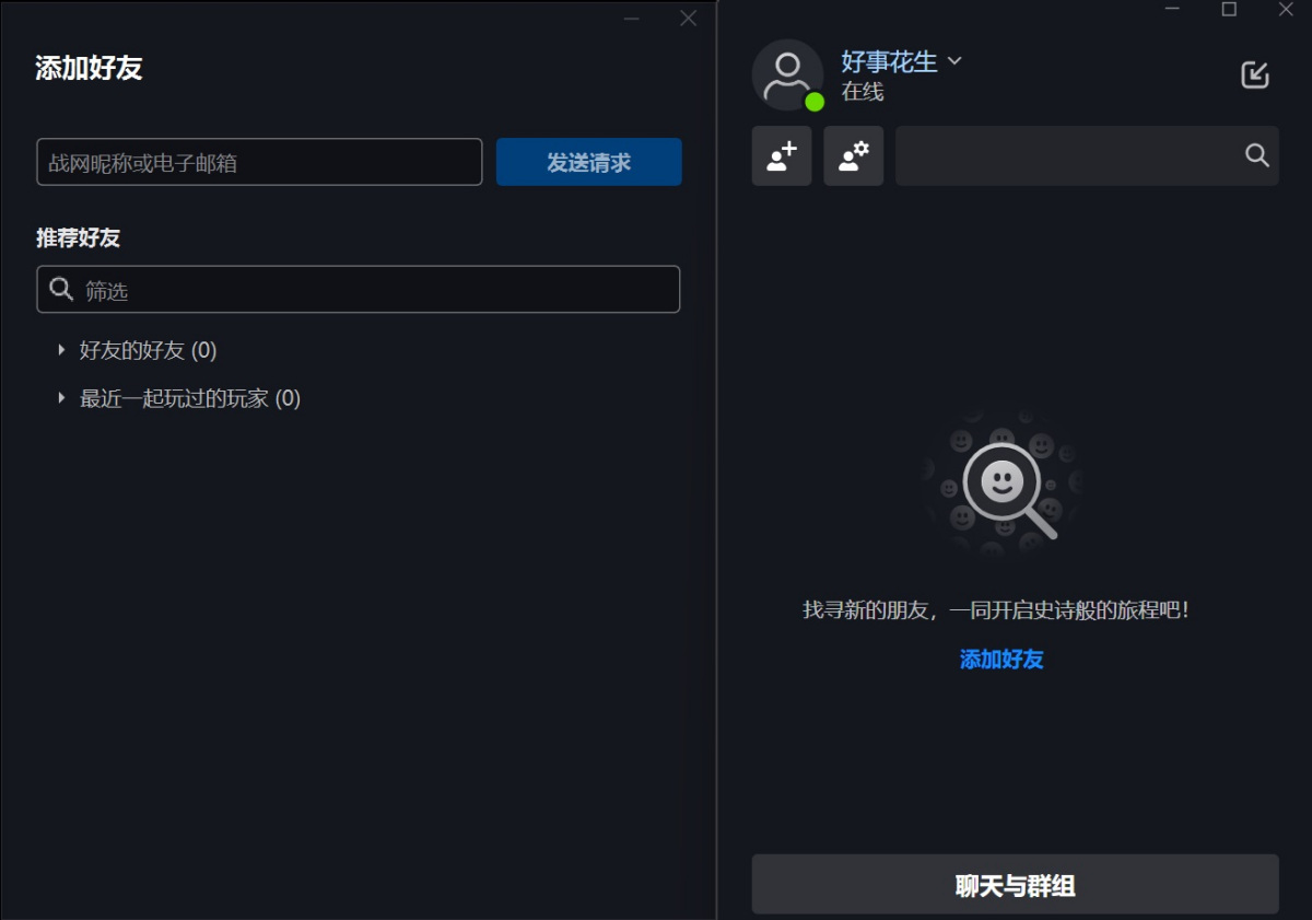 暴雪战网客户端