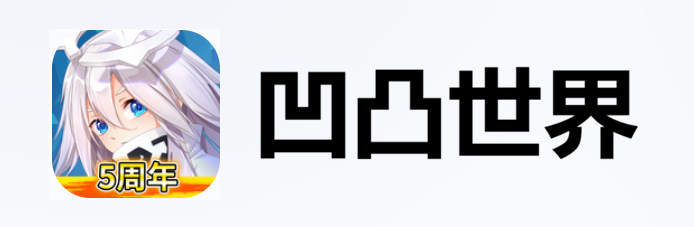 凹凸世界手游电脑版