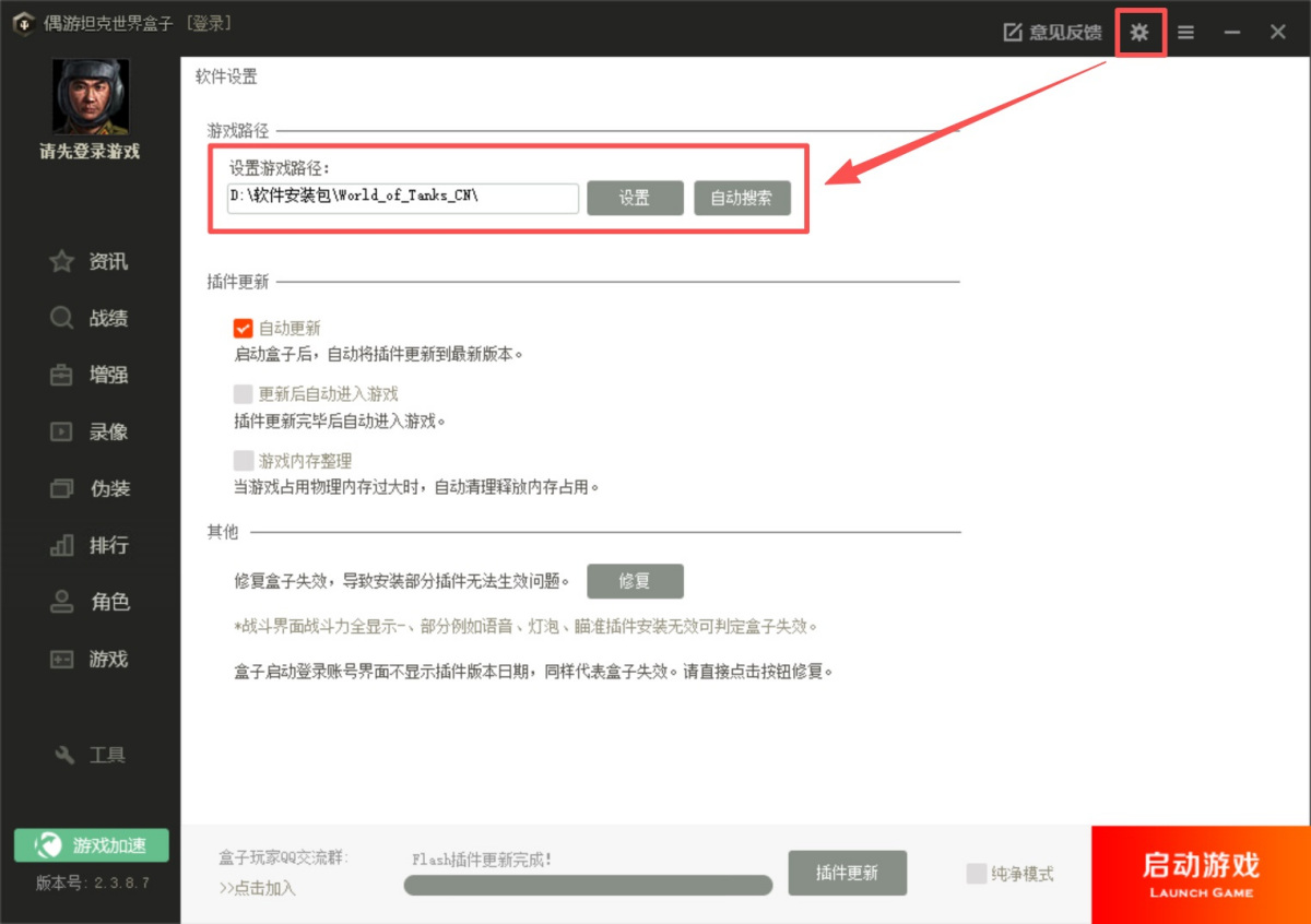 偶游坦克世界盒子