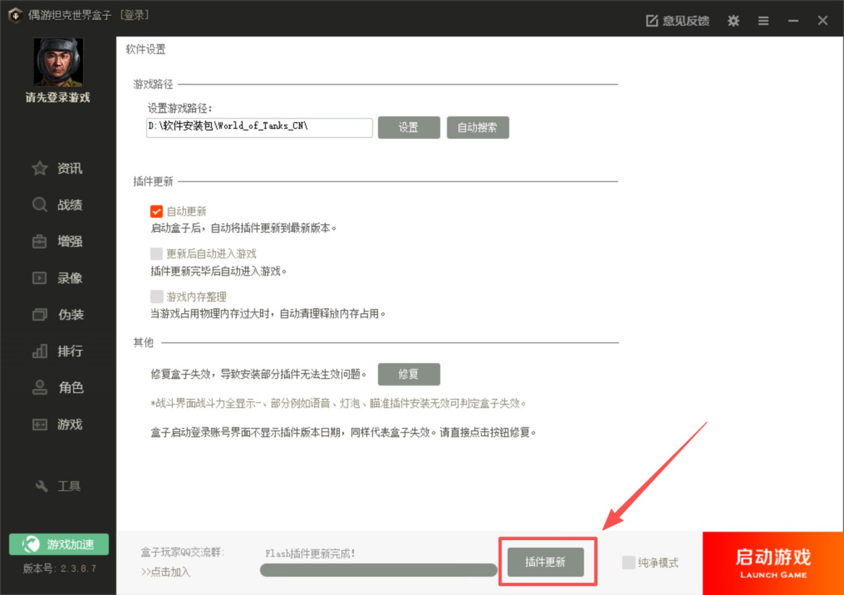 偶游坦克世界盒子