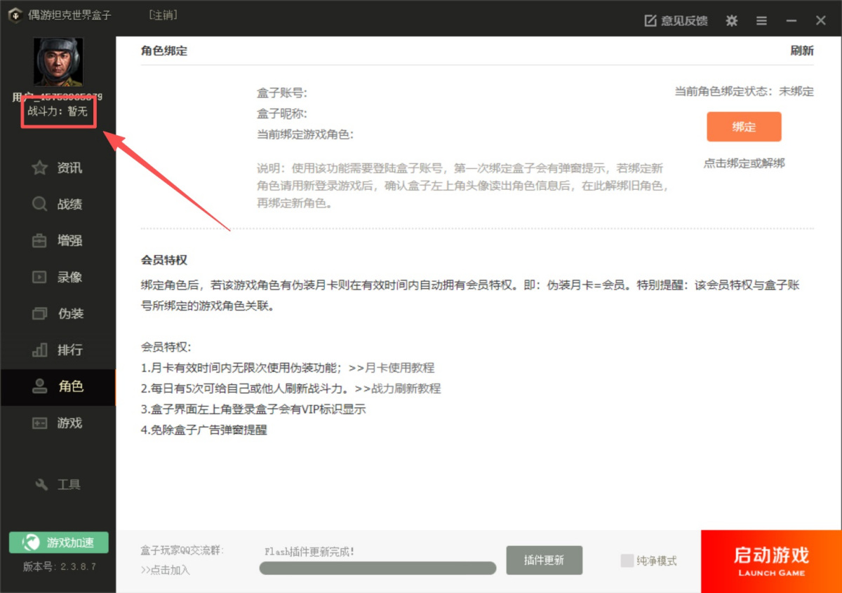 偶游坦克世界盒子