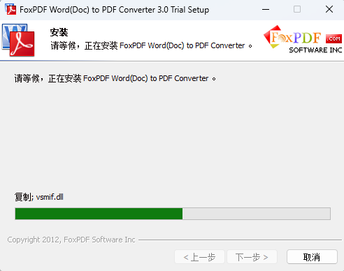 Word(Doc)转换成PDF转换器