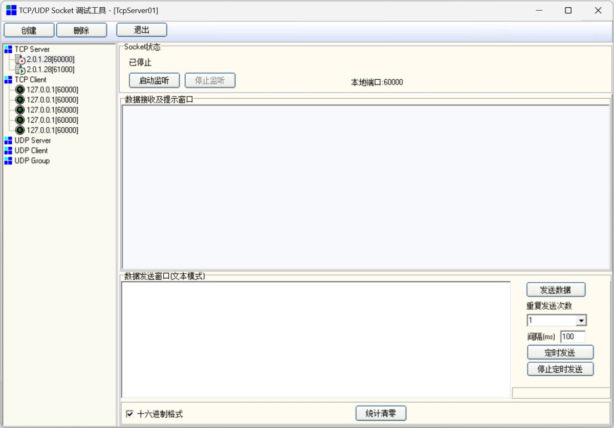 SocketTool(tcpudp调试工具)