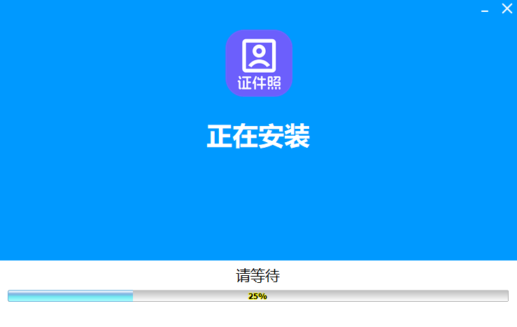 神奇智能证件照软件