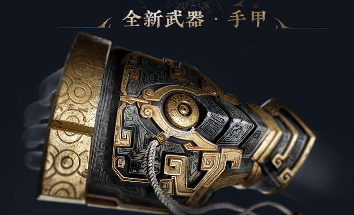 燕云十六声