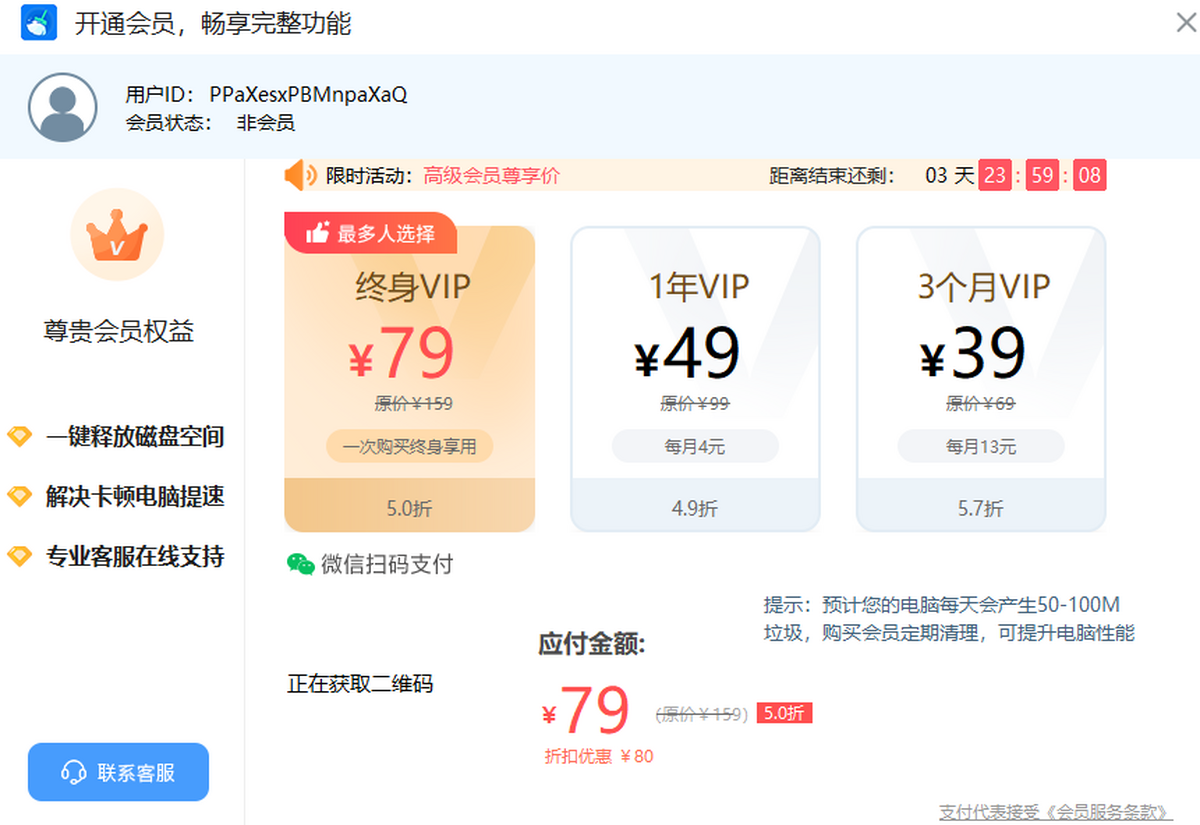 C盘极速清理