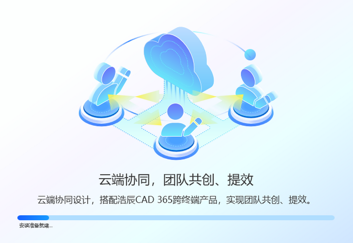 浩辰CAD