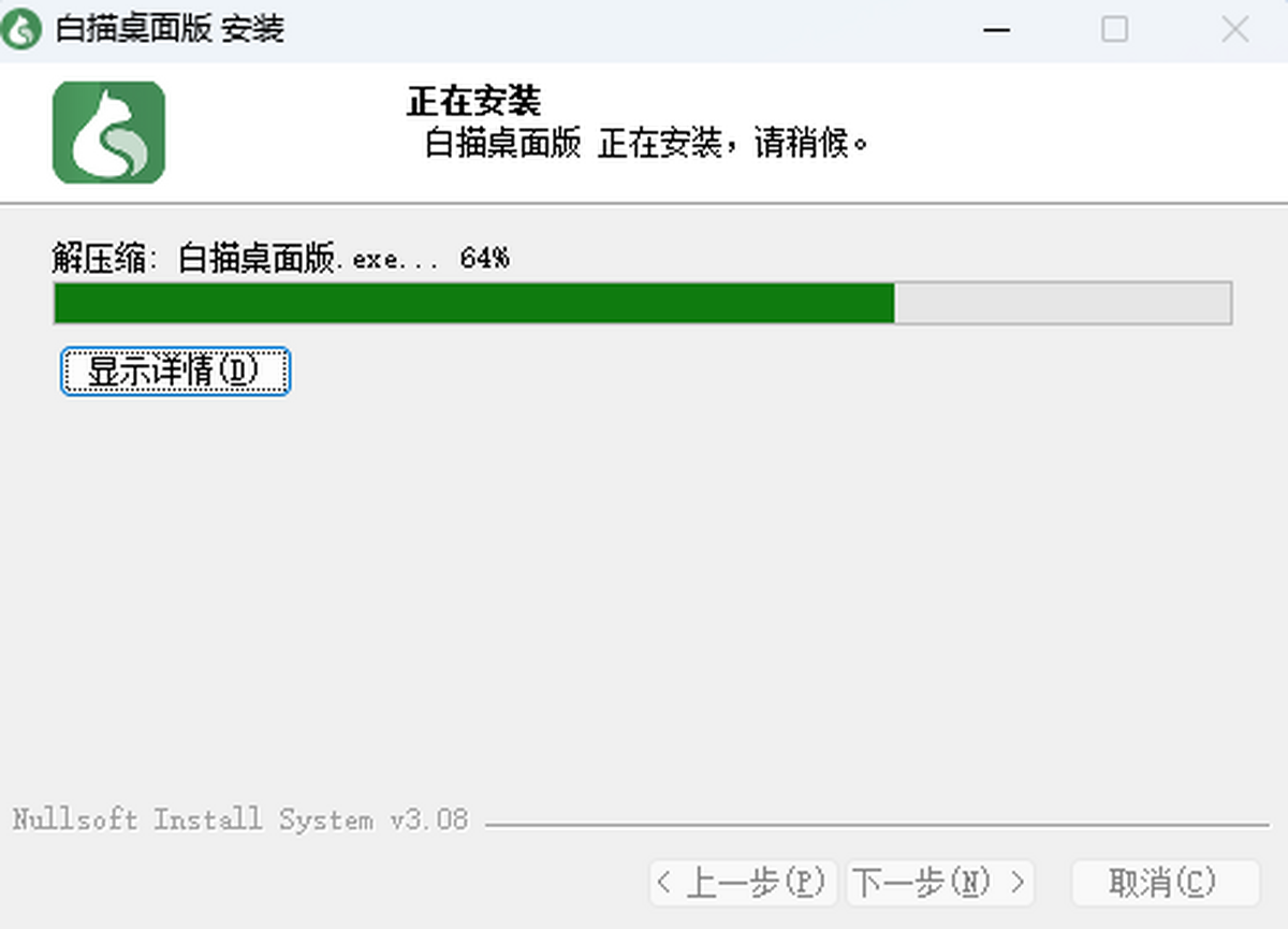 白描
