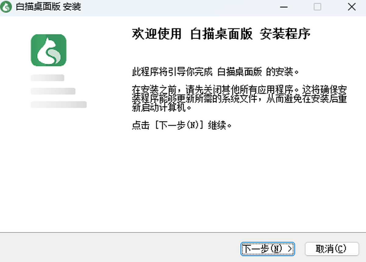 白描