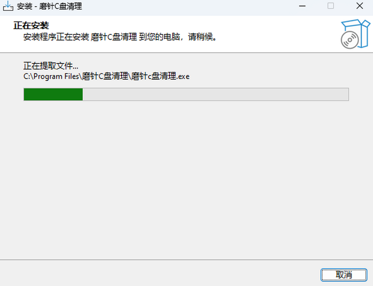 磨针C盘清理