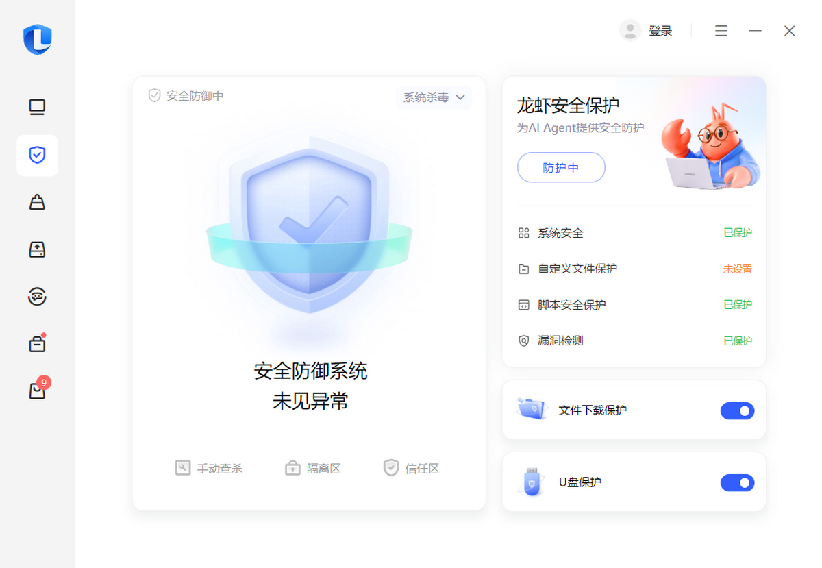 联想电脑管家