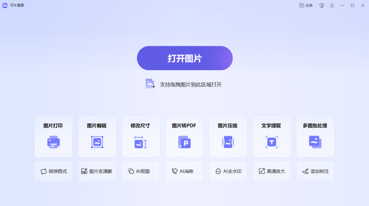 可牛看图