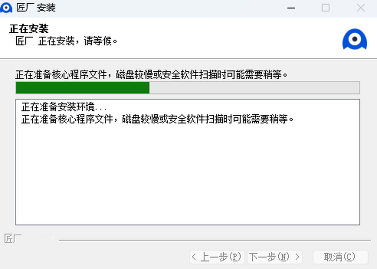 匠厂