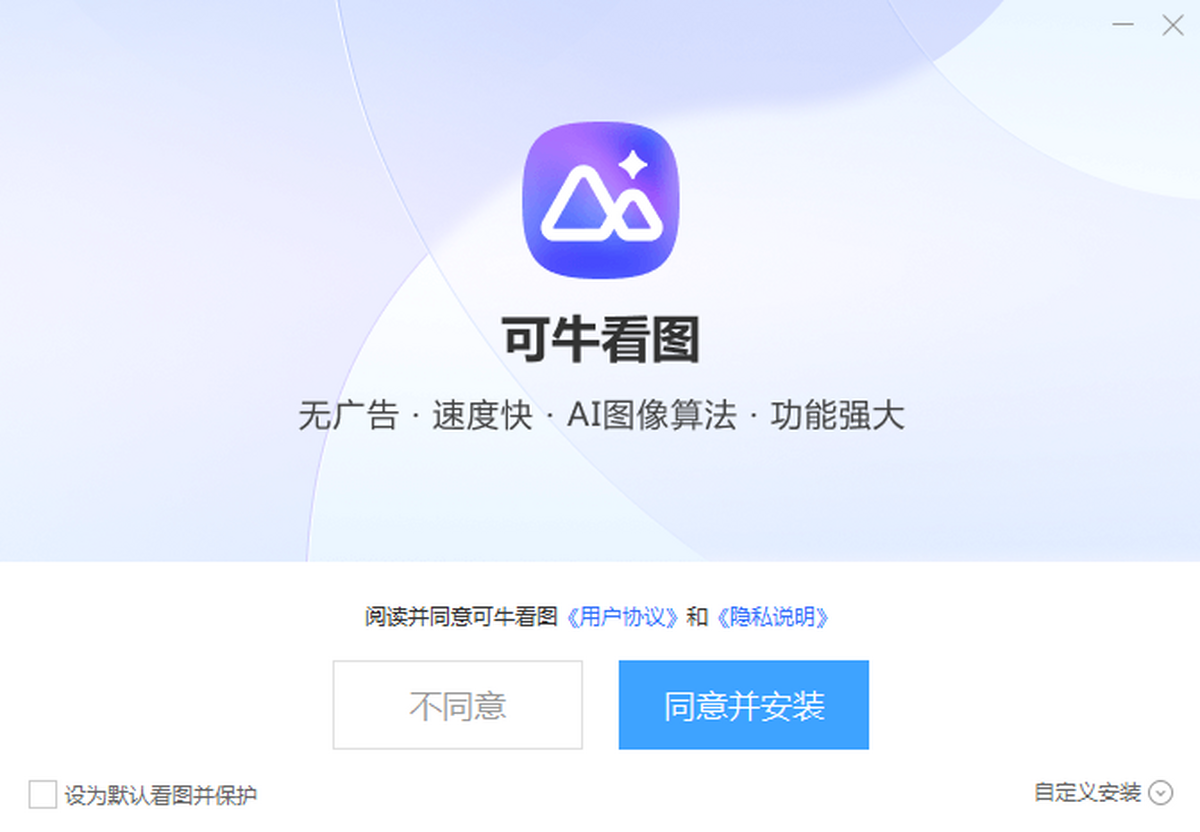 可牛看图